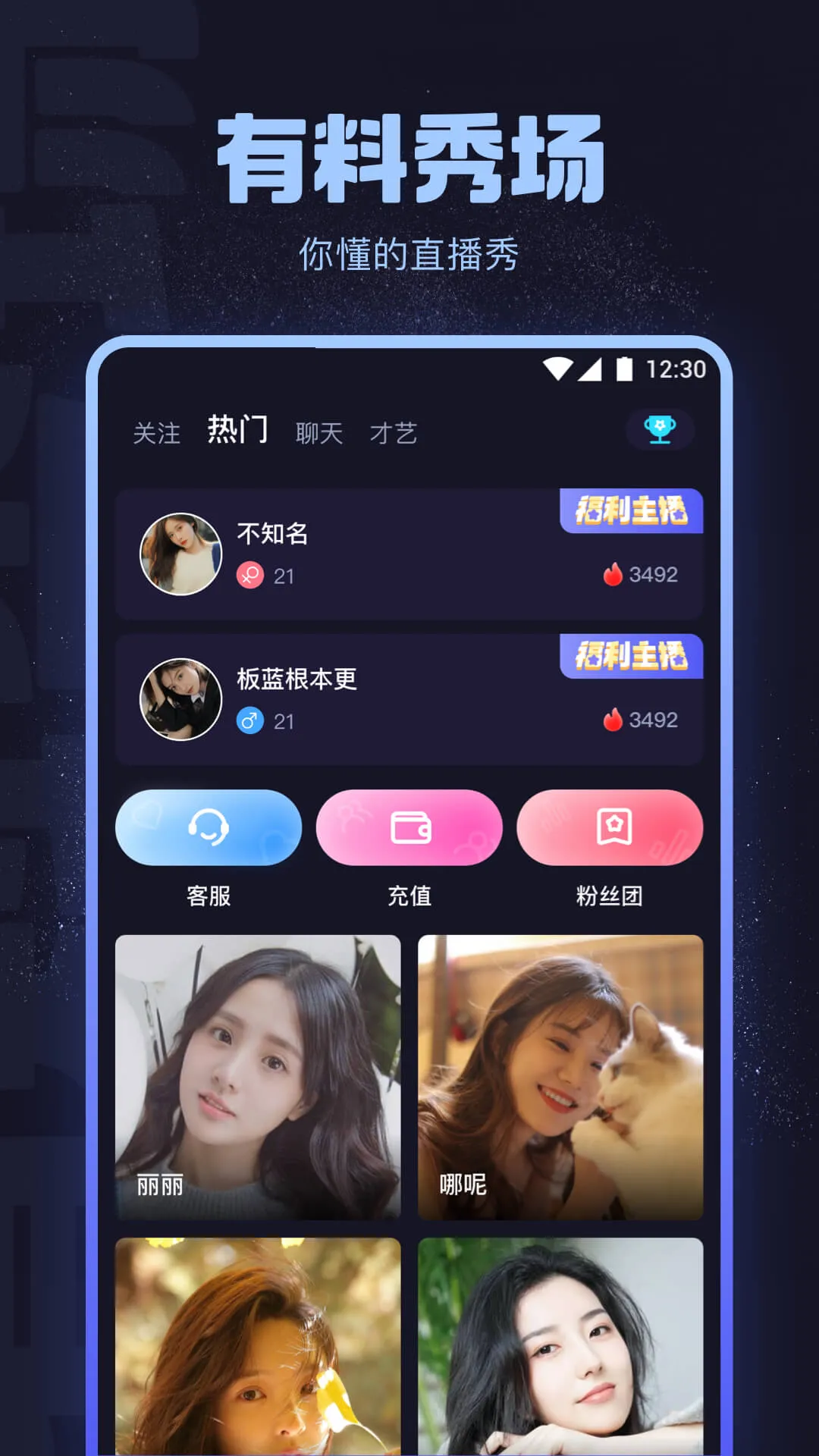 海角社区APP移动端内容浏览示意